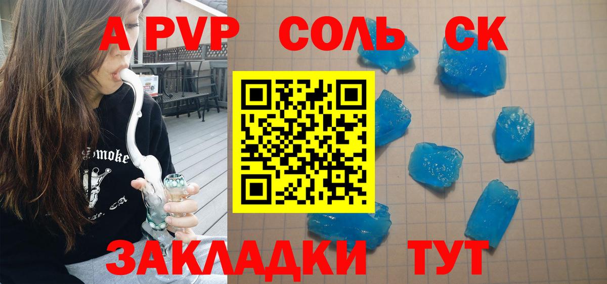 Alfa_PVP СК КРИС Минеральные Воды