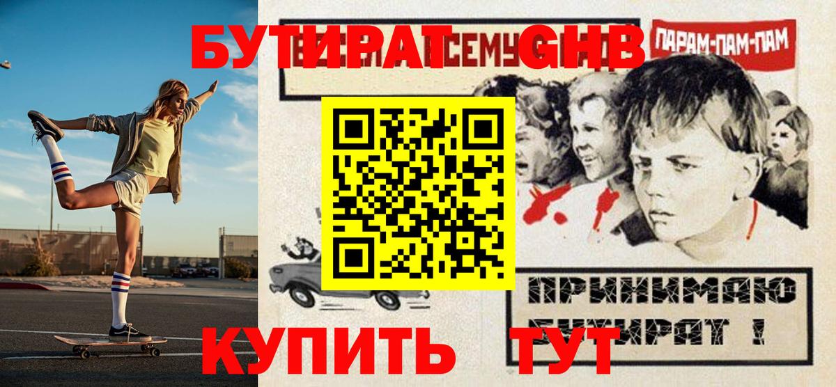 Минеральные Воды  БУТИРАТ буратино  Вход с VPN 