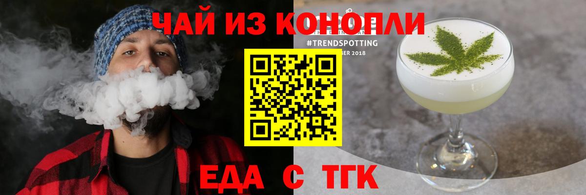 Минеральные Воды  Cannafood конопля  Вход с VPN 