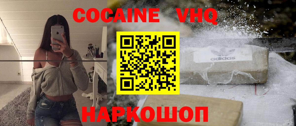COCAIN FishScale  Кокаин Fish Scale  COCAIN  Вход с VPN  Минеральные Воды 