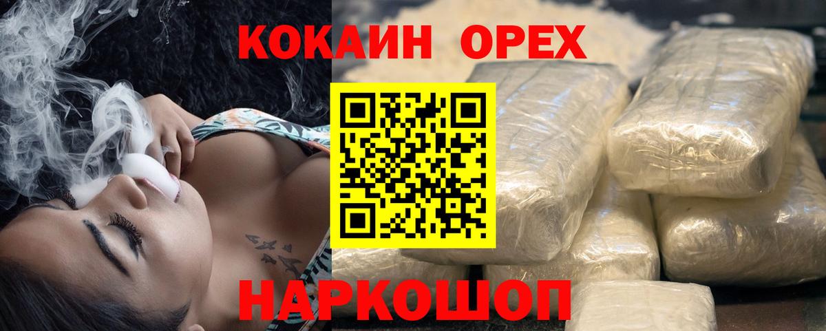 Cocaine Колумбийский Минеральные Воды