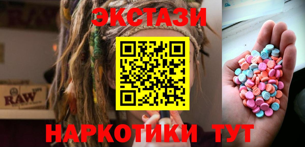 Минеральные Воды  гидра онион  где найти   Вход с VPN  ЭКСТАЗИ 99%  Экстази mix 