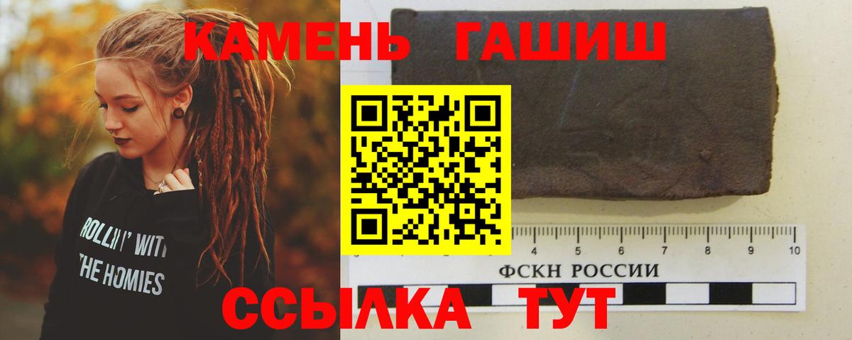 Минеральные Воды  ГАШ  где можно купить   Гашиш hashish  Вход с VPN 