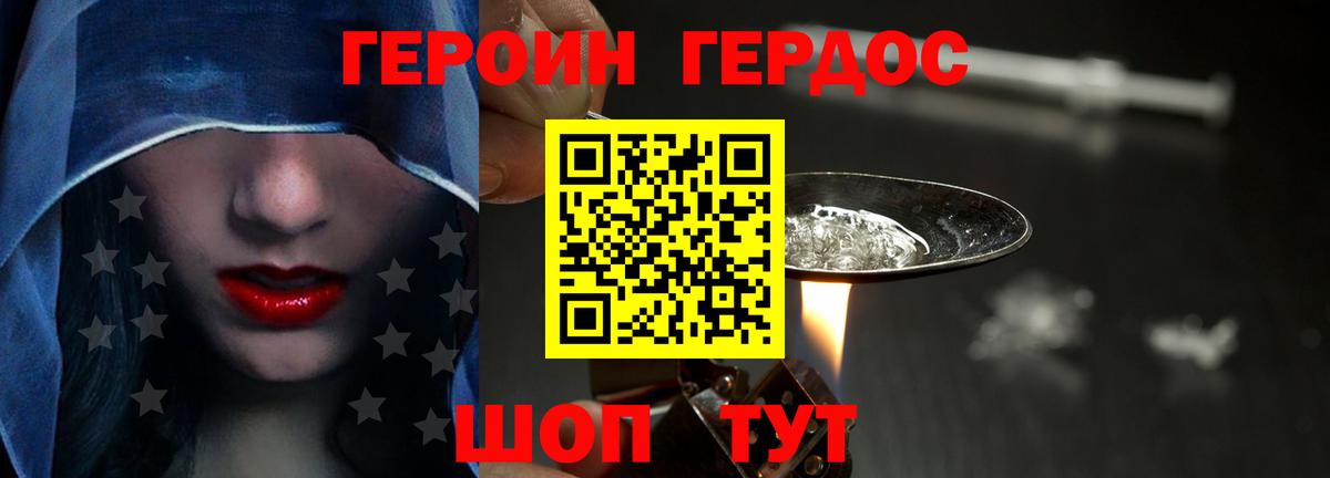 Минеральные Воды  Героин герыч  Вход с VPN 