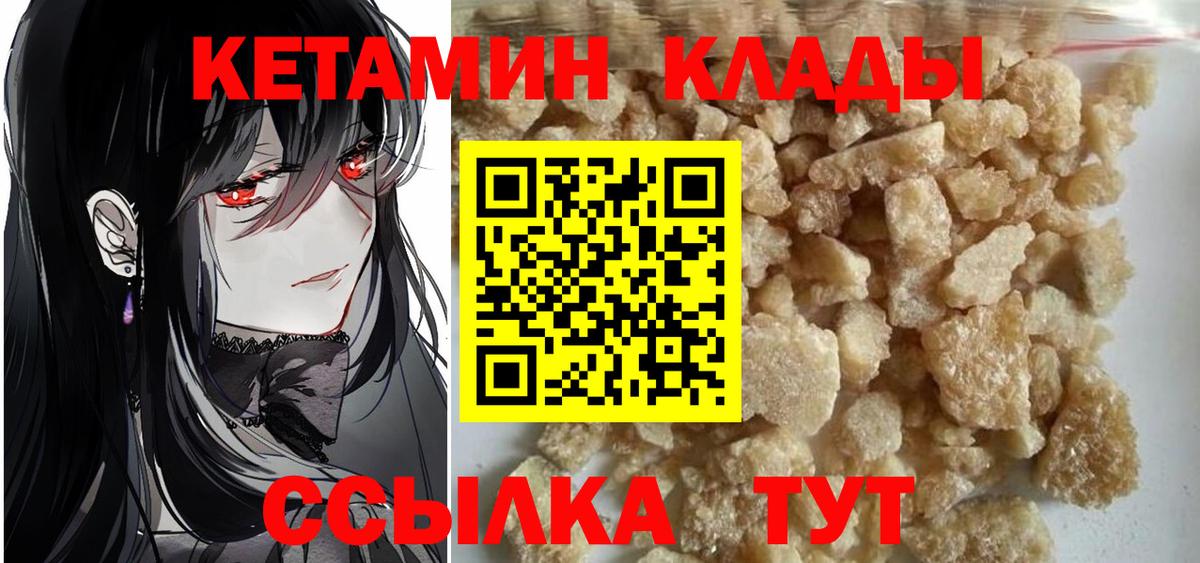 Минеральные Воды  КЕТАМИН ketamine  Вход с VPN 