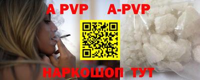 ALPHA-PVP Заволжье