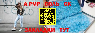 ALPHA-PVP Заволжье