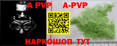 ALPHA-PVP Заволжье
