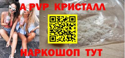 ALPHA-PVP Заволжье
