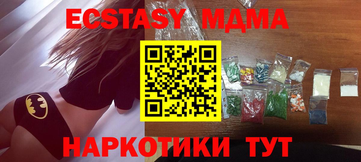 MDMA crystal  МДМА молли  Вход с VPN  Минеральные Воды 