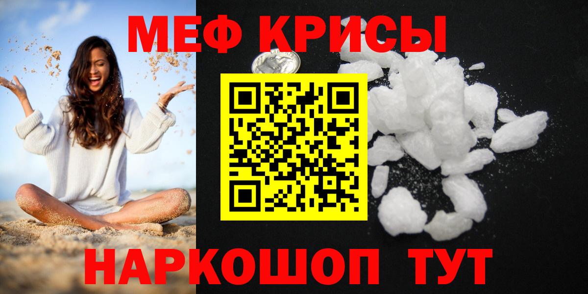 Минеральные Воды  наркошоп  МЯУ-МЯУ  Вход с VPN  МЕФ мука  Меф VHQ 