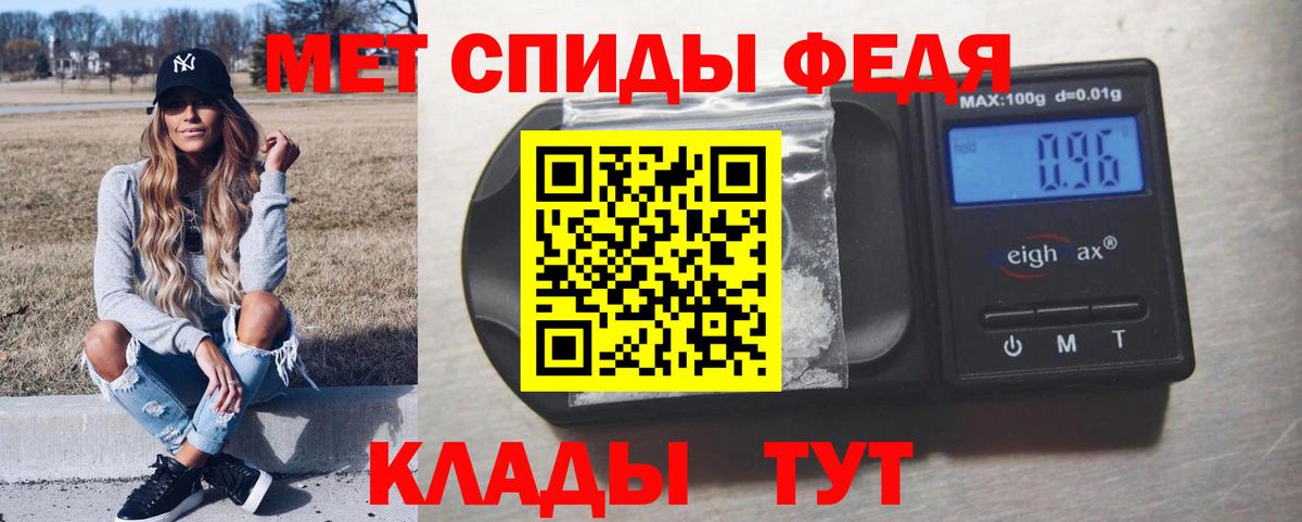 МЕТАМФЕТАМИН винт Минеральные Воды