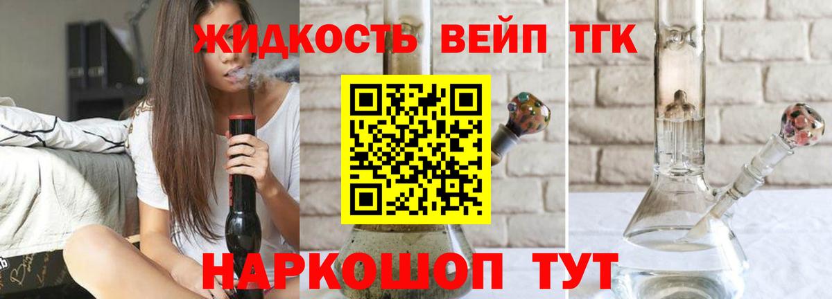 Минеральные Воды  Дистиллят ТГК концентрат  Дистиллят ТГК жижа  Вход с VPN 